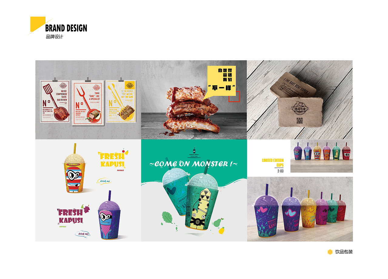 哇koala 平面設計作品集 創(chuàng)意與專業(yè)的完美融合