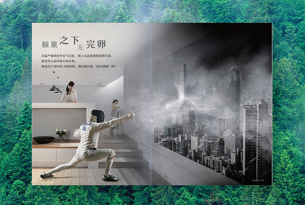 北京睿龍全功能新風系統(tǒng)產(chǎn)品畫冊DM創(chuàng)意設計