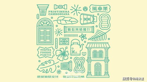 商聚星平面設(shè)計(jì) 娘惹風(fēng)情，絢麗綻放——融合傳統(tǒng)與現(xiàn)代的廣告設(shè)計(jì)美學(xué)